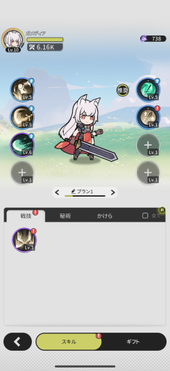スキルはなんと200種類以上!