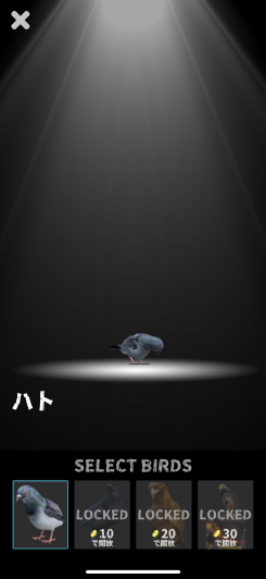 ハトジャンプ 難しすぎるジャンプゲーム-オンライン対戦 スクリーンショット