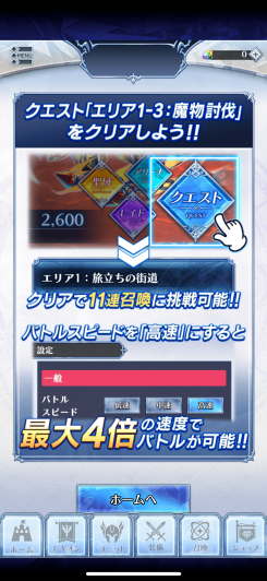 タップ操作でスキルを放つシンプルバトルシステム！