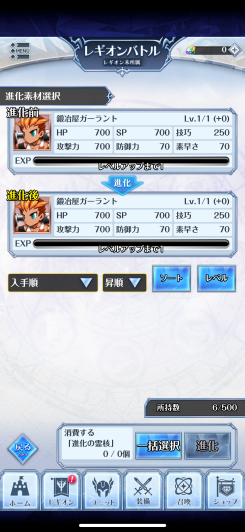 ユニット収集とレギオン交流がつながる育成要素！