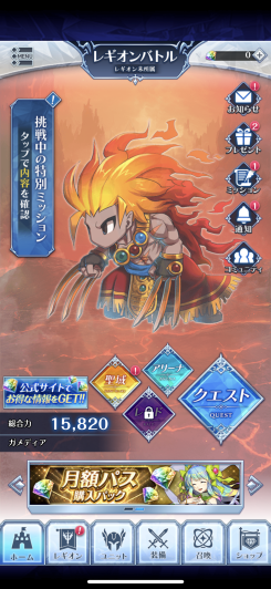 お気に入りの英雄と最強レギオンを目指す共闘RPG！