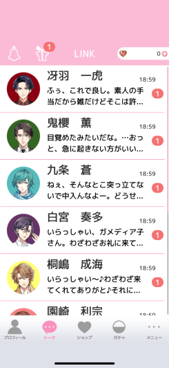 ときめき彼氏-恋愛シュミレーション・女性向け乙女ゲーム スクリーンショット