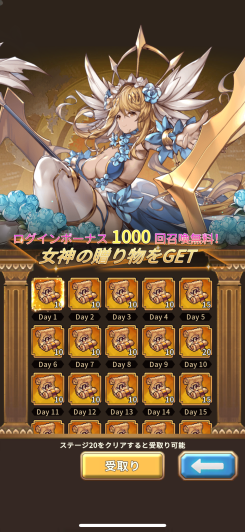 なんと今なら1000連ガチャ無料!