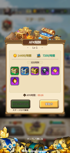 放置しているだけで強くなれる!!