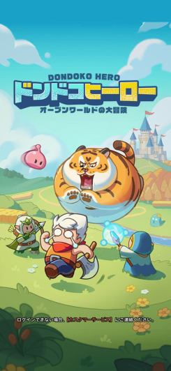 中毒性の高いアドベンチャーRPG!