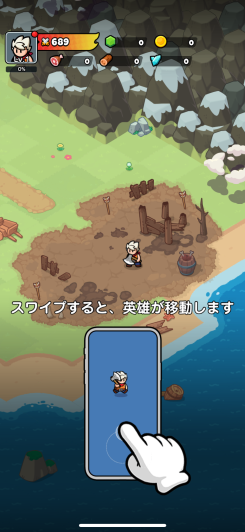 スワイプ操作でとっても簡単!