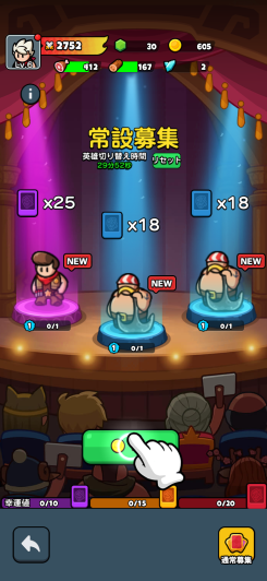 無料ガチャがたくさん回せる!