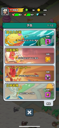 イベントが豊富で報酬がガッポガポ!