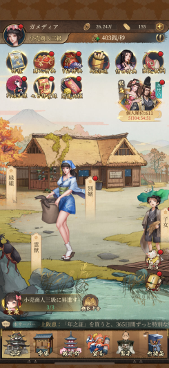 江戸時代で第二の人生を楽しんじゃおう!!