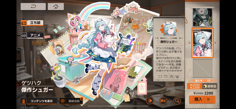 かわいい着せ替え要素などオカルト要素以外も楽しめる！