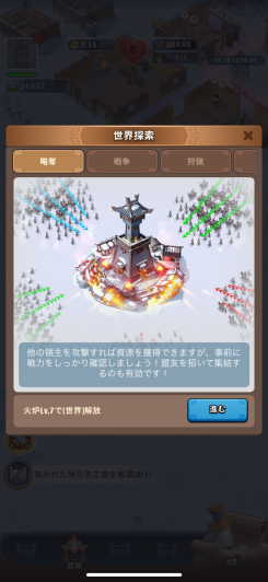 世界に出ることで同盟バトルが楽しめる!!