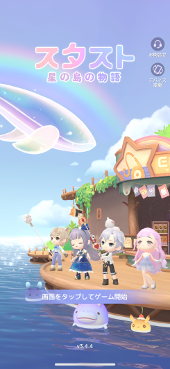 釣り×街づくり×かわいいのシミュレーションゲーム!