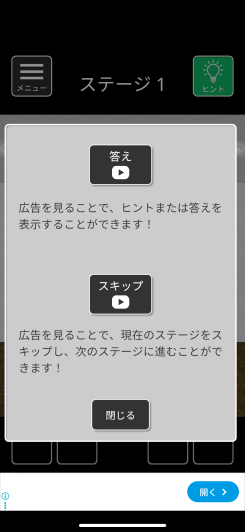 答え機能もあるので詰む心配なし！