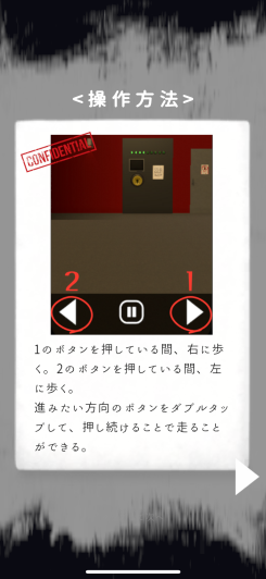 操作方法はシンプルで簡単！