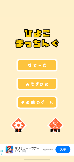 ディフェンス要素×パズルゲーム！！