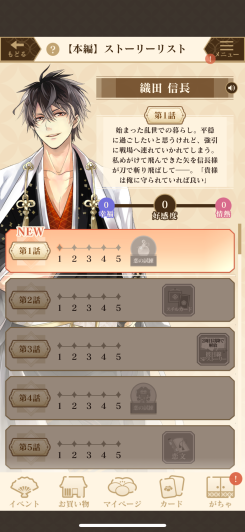 ストーリーはなんと無課金でも読み進められる!