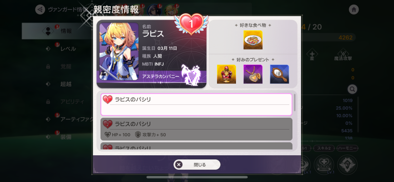 好きな美少女を育成して絆を深めよう!