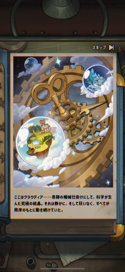ストーリー性もあって進めるのが楽しい！