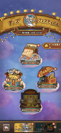 イベントや報酬なども多く遊びやすい！