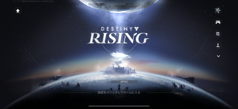 DESTINYシリーズがスマホに登場!