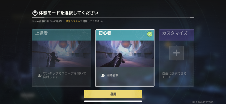 初心者、上級者どちらも楽しめる!