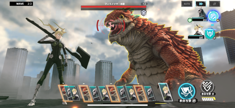 巨大な怪獣を撃破しよう！
