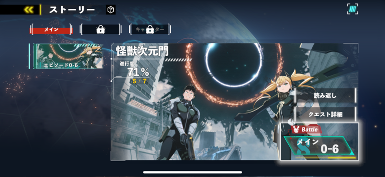 なんとオリジナルストーリーも搭載中！