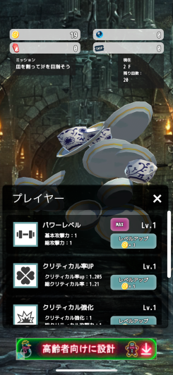 育成要素もあり!?