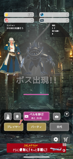 ボスも搭載されているので、ストレス発散しながらRPGっぽい要素も楽しんでいこう!