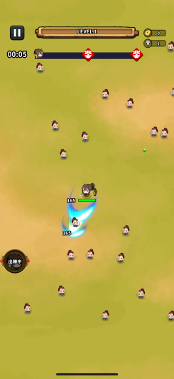 自動で敵を攻撃してくれるのでひたすら避けよう!