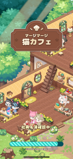 マージで楽しむまったりカフェ経営!