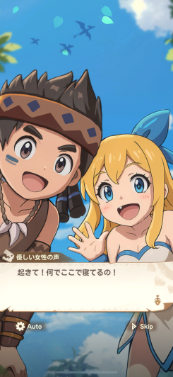 ワクワクするストーリー展開!