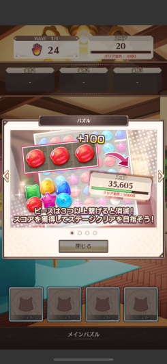 とっても簡単な3マッチパズル！