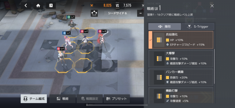 陣形配置やキャラ編成が勝利のカギを握る！