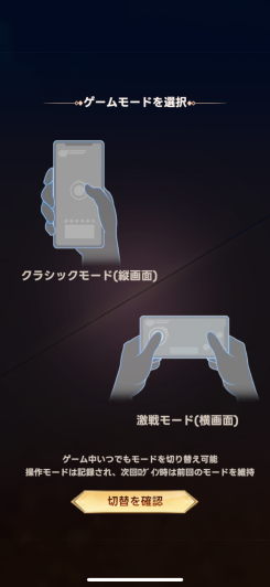 画面は切り替え可能！