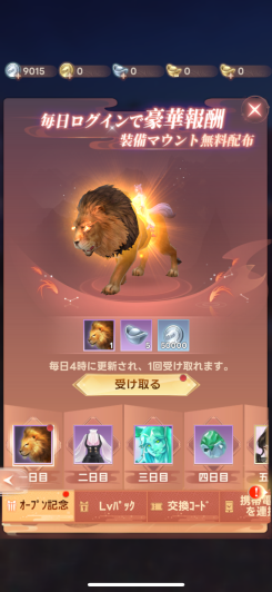 初心者に優しい特典が盛りだくさん！