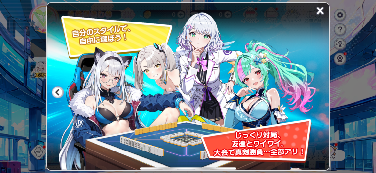 たくさんの遊び方が可能！