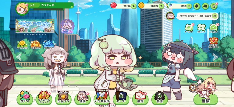 期待値MAX！密かに話題が広がっている本作を今すぐ遊んでみよう！！