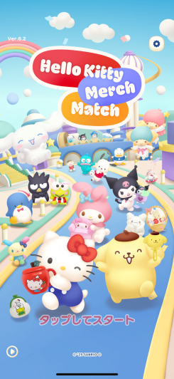 サンリオグッズが主役、3Dで集めて楽しむハローキティのマッチパズル