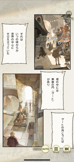 アンベイル ザ ワールド スクリーンショット