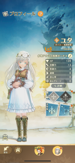 キャラクターデザインがピカイチ！