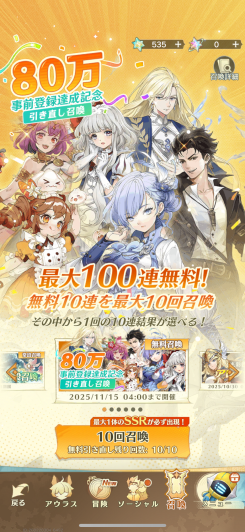 無課金でも楽しみやすい楽しい特典、イベントがたくさん！