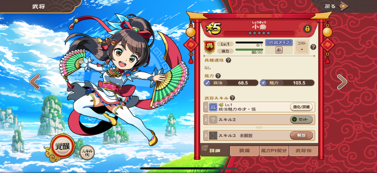 コミカルな絵柄の三国武将が総勢130名!