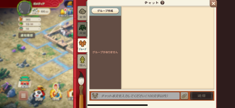 同盟に加入してわいわいチャットも楽しもう!