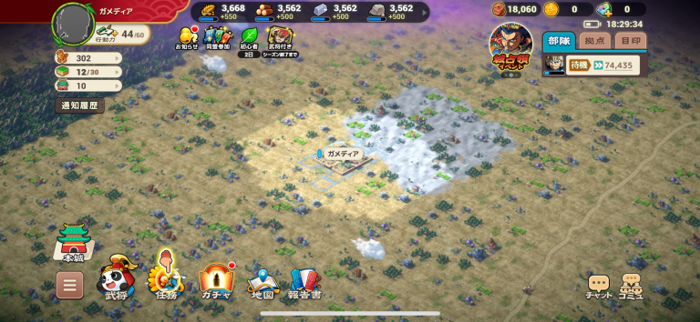 最大200名の同盟が売りの超本格派シミュレーションRPG『ブラウザ三国志 天』!!