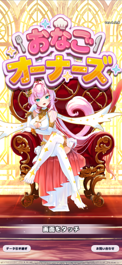 美少女キャラが勢揃いした放置系RPG！