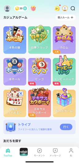 好きなミニゲームを遊ぼう！