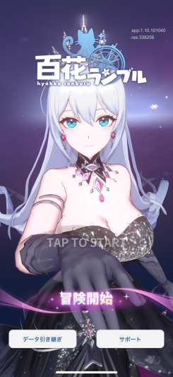 サクッと遊べる放置系美少女RPG!