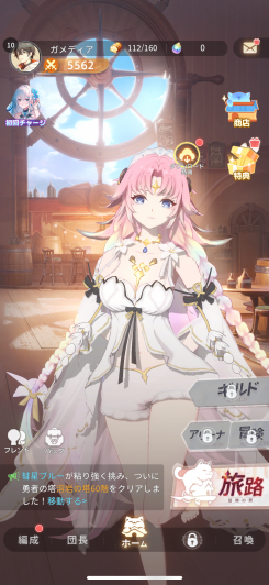 ギルド機能やたくさんのイベントで飽きずに楽しめる!