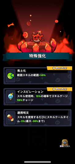 突撃！悪魔団 スクリーンショット